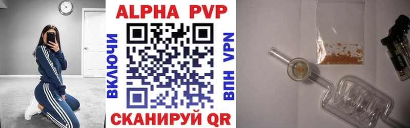 APVP СК КРИС  магазин  наркотиков  kraken как зайти  Андреаполь 