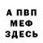 МЕТАДОН белоснежный Elha Doh