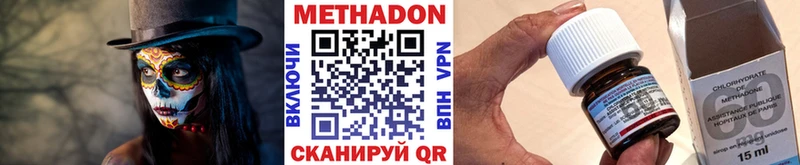 МЕТАДОН methadone  хочу   Андреаполь 